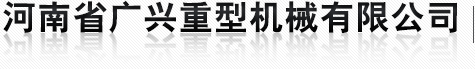 抓斗起重機(jī),液壓抓斗,電動液壓抓斗,遙控抓斗,垃圾抓斗,廢鋼抓斗